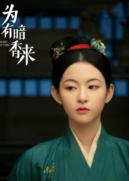 这是吸取了白鹿的教训？《五福临门》赵晴是块砖，共用丫环狂刷脸