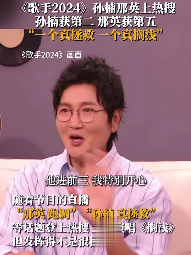 突然悟了孙楠当年退赛的原因，这一夜后，孙楠的口碑180度大反转