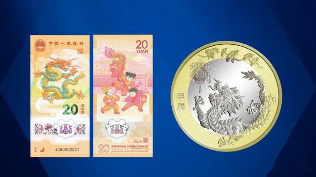 龙币龙钞二次预约兑换陆续展开，广州地区收藏市场迎来新繁荣