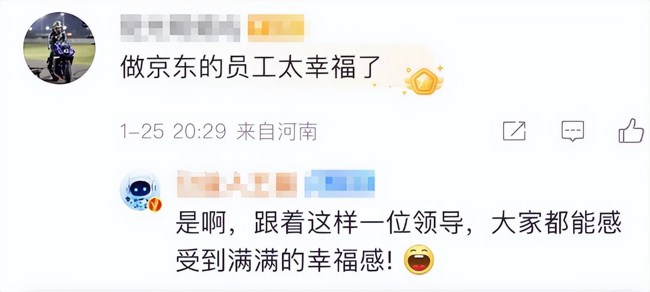 京东举办新春家宴,刘强东现身敬酒,章泽天一脸崇拜,甜蜜暴击