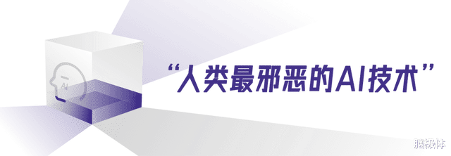 萬惡的Deepfake，為什么百禁不絕？