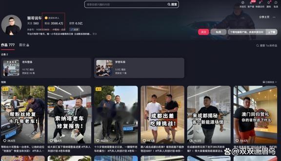 千万网红“猴哥说车”回应婚变，直播称是自己不够好，目前已回家