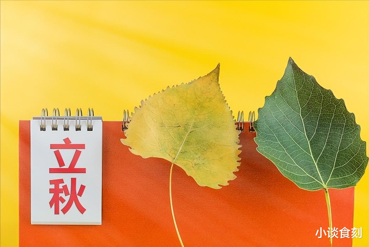 “上秋凉飕飕，下秋热死牛”，今年啥时候立秋？是上秋还是下秋？
