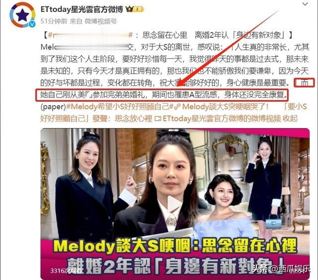 美籍华裔女歌手谈大S去世，其中一番话再次使S家受到了质疑