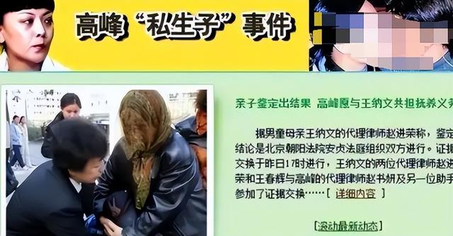 高峰:抛弃那英和刚出生的儿子,19年过去了,他如今过得怎样了?