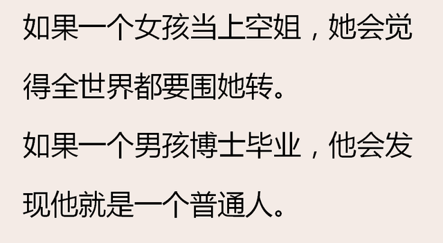 为什么不要找空姐做对象?网友：被称为“人肉碎钞机”