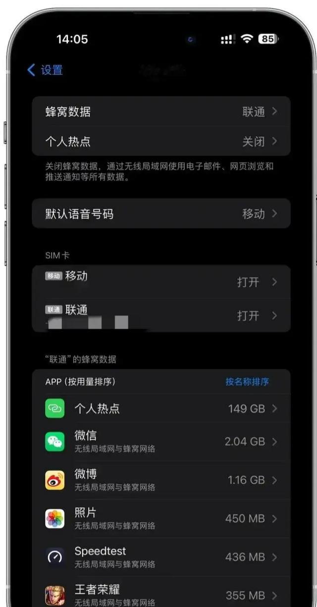 iPhone网太慢了，是苹果默认设了限制，打开之后，网速相差巨大！