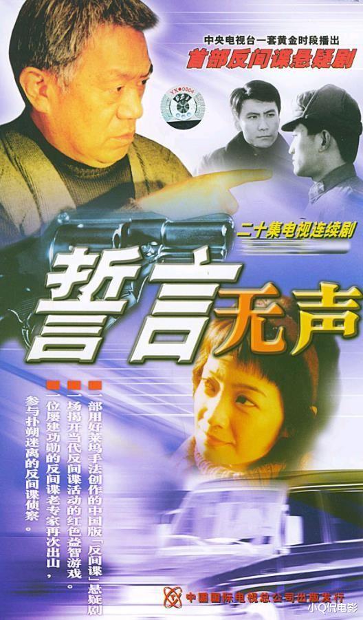 近30年最好看的10部谍战剧,全程让人血脉紧张,榜首被严重低估了