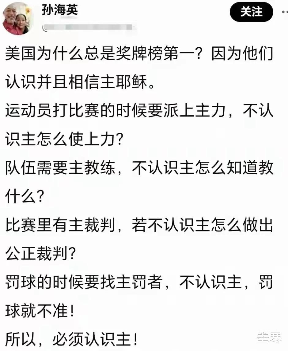 孙海英以前不是这样啊!移民之后逐渐妖魔化,已经语无伦次了