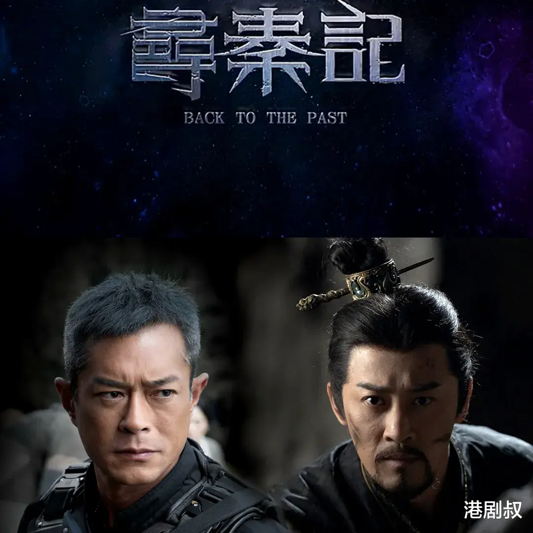 投资2亿、压了五年的《寻秦记》电影要上映了，古天乐说的