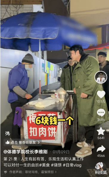 事情闹大了!百万粉丝博主 “ 正能量 ” 被指造假...