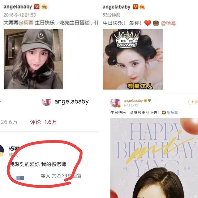 众星卡点为杨幂庆生，杨颖却被无视，娱乐圈的人情冷暖淋漓尽致