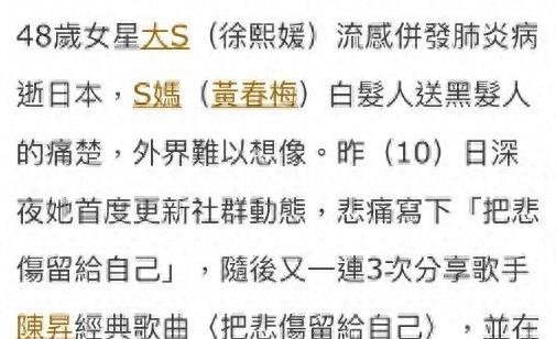 小S哭崩!大S闪婚内幕,这瓜比你想象的还精彩!