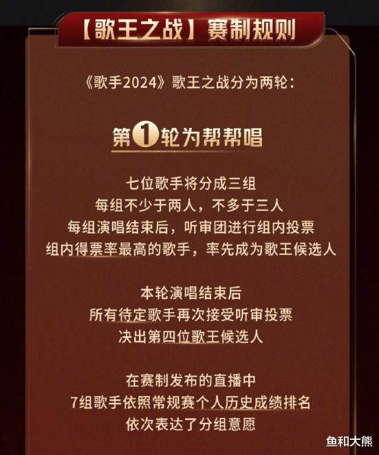 密室大逃脱|《歌手》总决赛赛制正式公布,2轮比拼3人抢占先机,凡希亚碾压