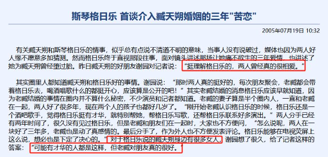 和恩师同居被逼堕胎,看看刀郎现状,才明白斯琴格日乐为何不火