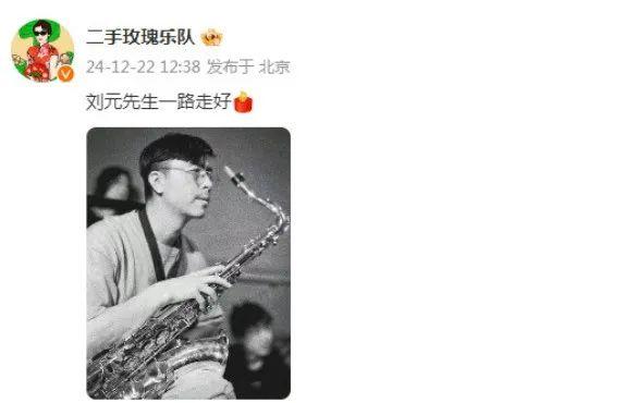 突发讣告！知名音乐人去世