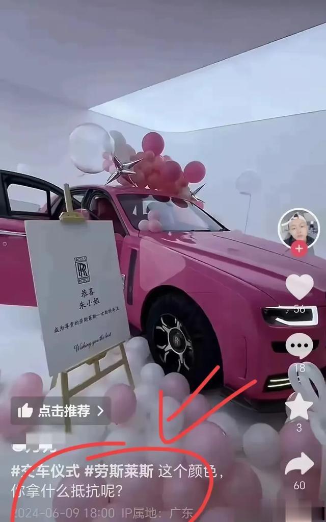 劳斯莱斯车主搂老公开直播！俩人好有夫妻相，美照和资产引爆评论
