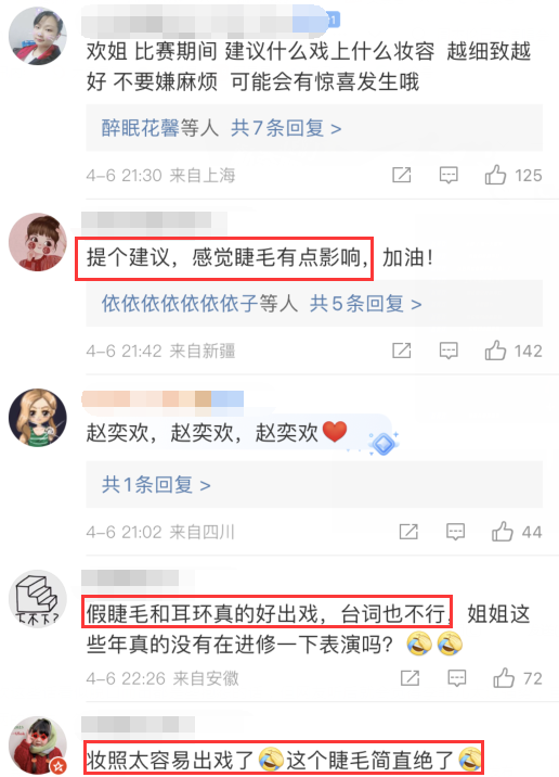 赵奕欢被李菲儿逼哭?两人37岁都不愿演妈,麻烦看看赵丽颖吧