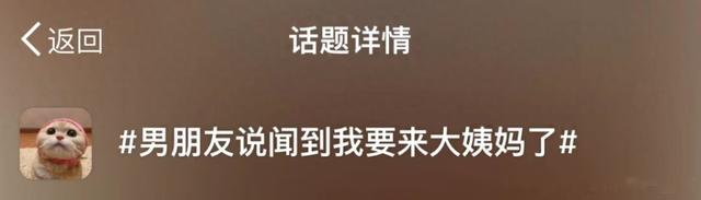 女生身上的“姨妈”味,为什么男生都说自己可以闻到?