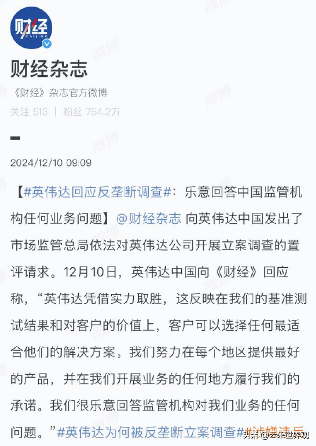 美國(guó)慌嗎？英偉達(dá)遭調(diào)查，或成“芯片帝國(guó)”倒下第一張多米諾骨牌