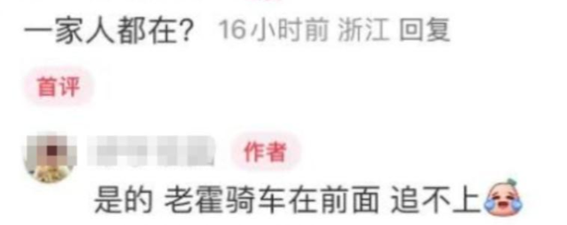 霍震霆约郭晶晶吃饭被拒!却满脸骄傲:她说没时间,天天都很忙