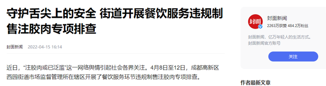 “硼砂猪肉”已泛滥?这几种肉谋财又害命,请转告父母要管住嘴