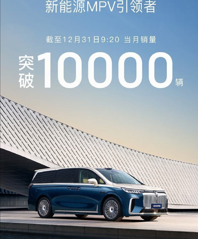 全球首款大型豪华新能源MPV,续航1400公里,叫板腾势D9,月销破万
