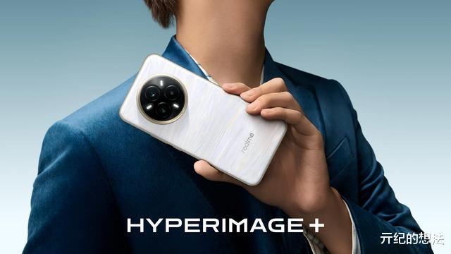 真我新机突然上架：120倍长焦+6000mAh+IP69防水，2599元起