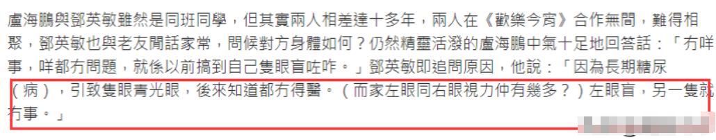 82岁卢海鹏瘦骨嶙嶙身形佝偻，左眼失明外出靠林建明搀扶再送回家