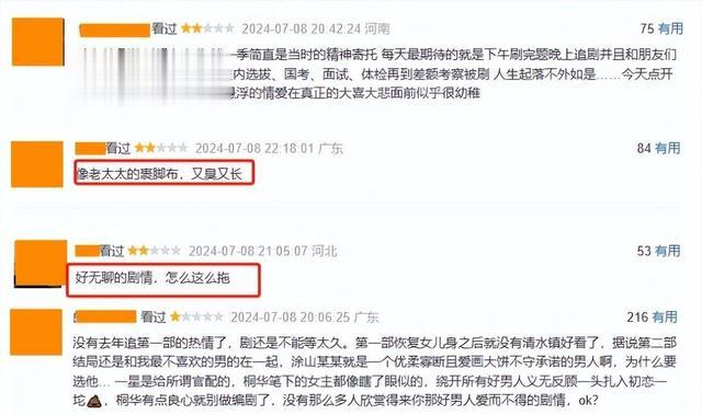 演技烂得像混子 !《边水往事》一堆神仙混进两个关系户,真招人嫌