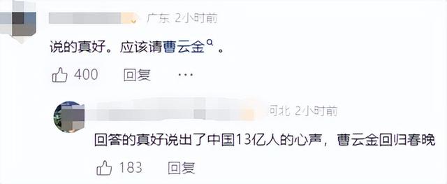 尴尬了!观众贴脸开大:建议岳云鹏别上春晚了!