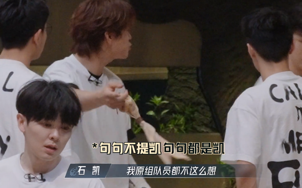 《披荆斩棘4》有位哥哥因被拒绝组队,竟当场生气?而他引起众怒