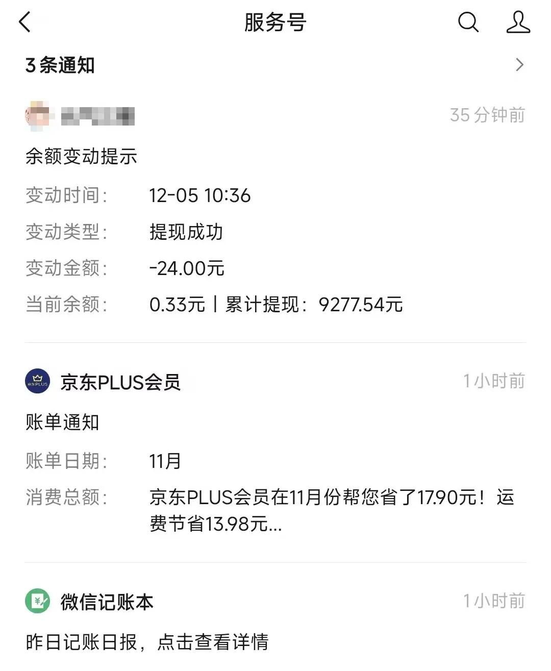 微信8.0.55内测版更新，多个新功能变化！