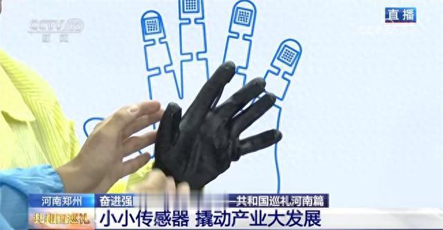 亮相央视！汉威科技柔性传感器撬动前沿产业发展