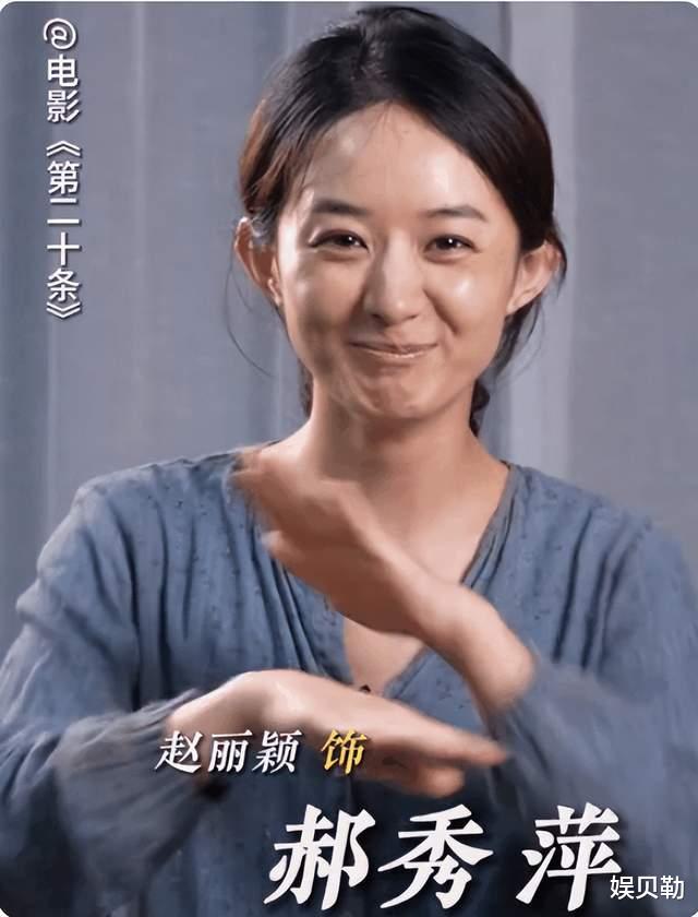 《第二十条》全员演技在线，赵丽颖成第一个获奖的演员，还创下新纪录