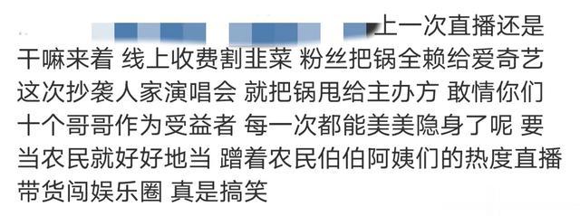 鹿晗连开两场直播被吐槽静坐在那里看打赏嘴角笑容抑制不住
