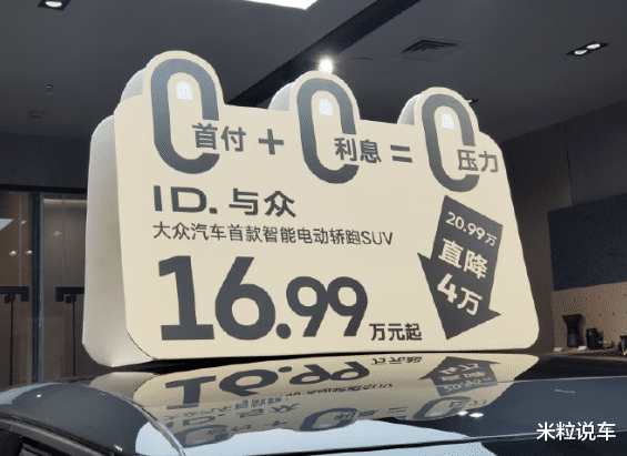 大众官方：25款轿跑SUV，金色车标，官降4万！