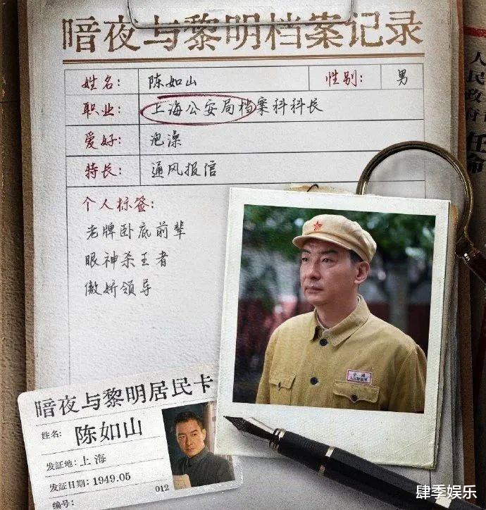 《暗夜与黎明》：公安局中的卧底到底是谁，其实剧中细节早有暗示