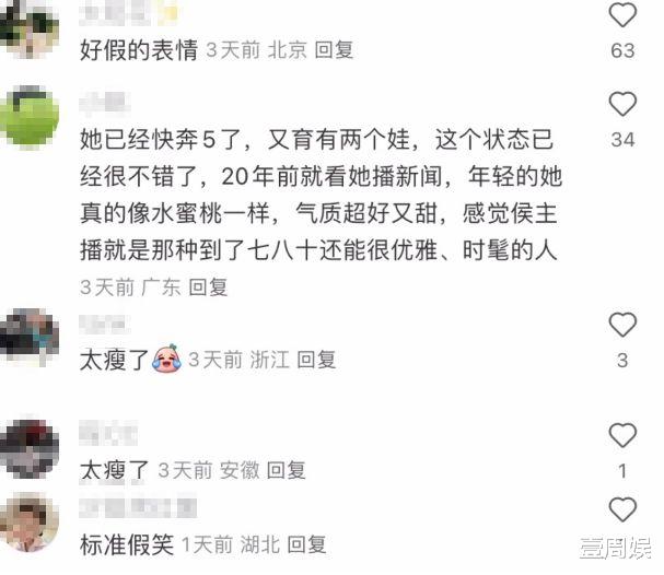 45岁侯佩岑被偶遇,双腿瘦得像“竹竿”,脸上留下了岁月痕迹!