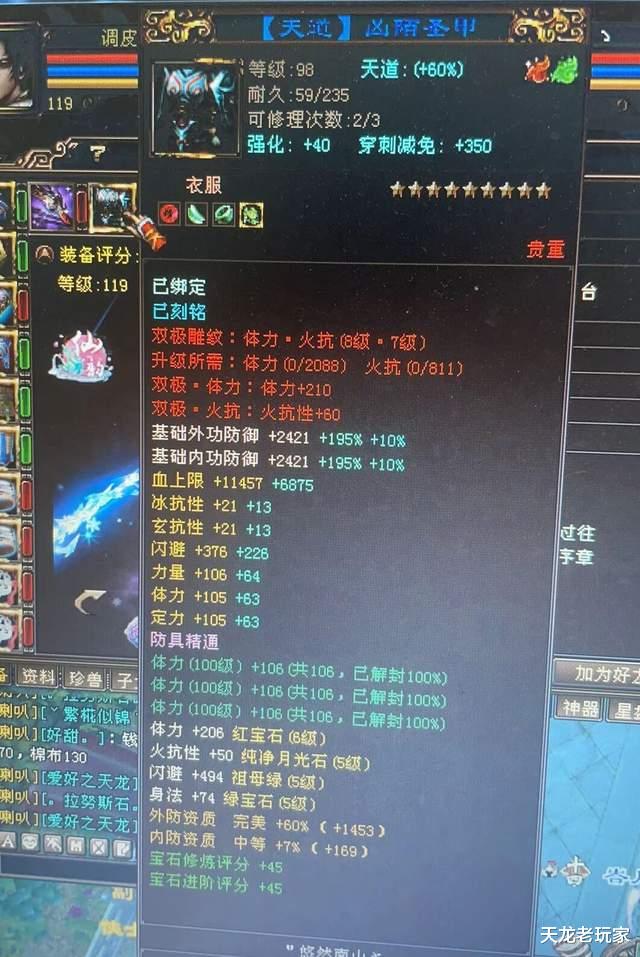 天龙八部：全服第一九星手套，全属性体力加130点，无人可超越！