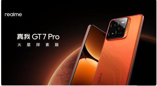 三攝+小立邊+等深微曲屏，真機(jī)比照片更有質(zhì)感 真我GT7 Pro外觀亮相