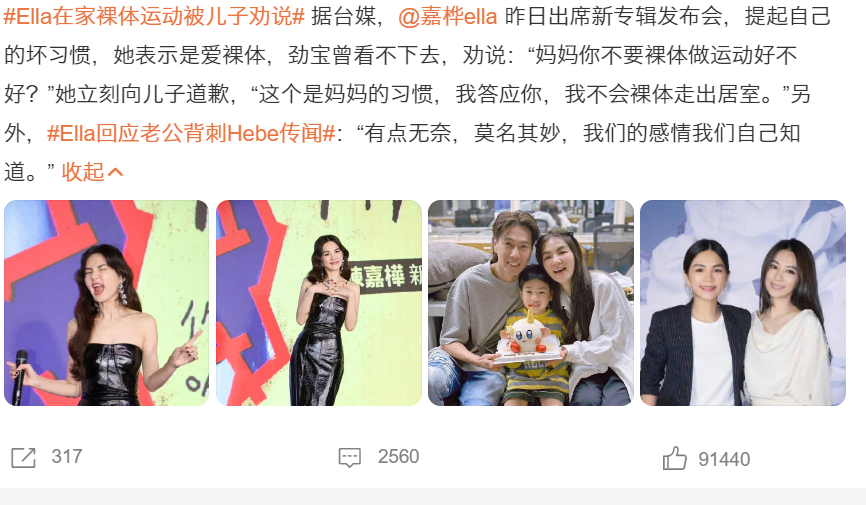 Ella在家运动被儿子劝说！提起自己的坏习惯，她感到有点无奈