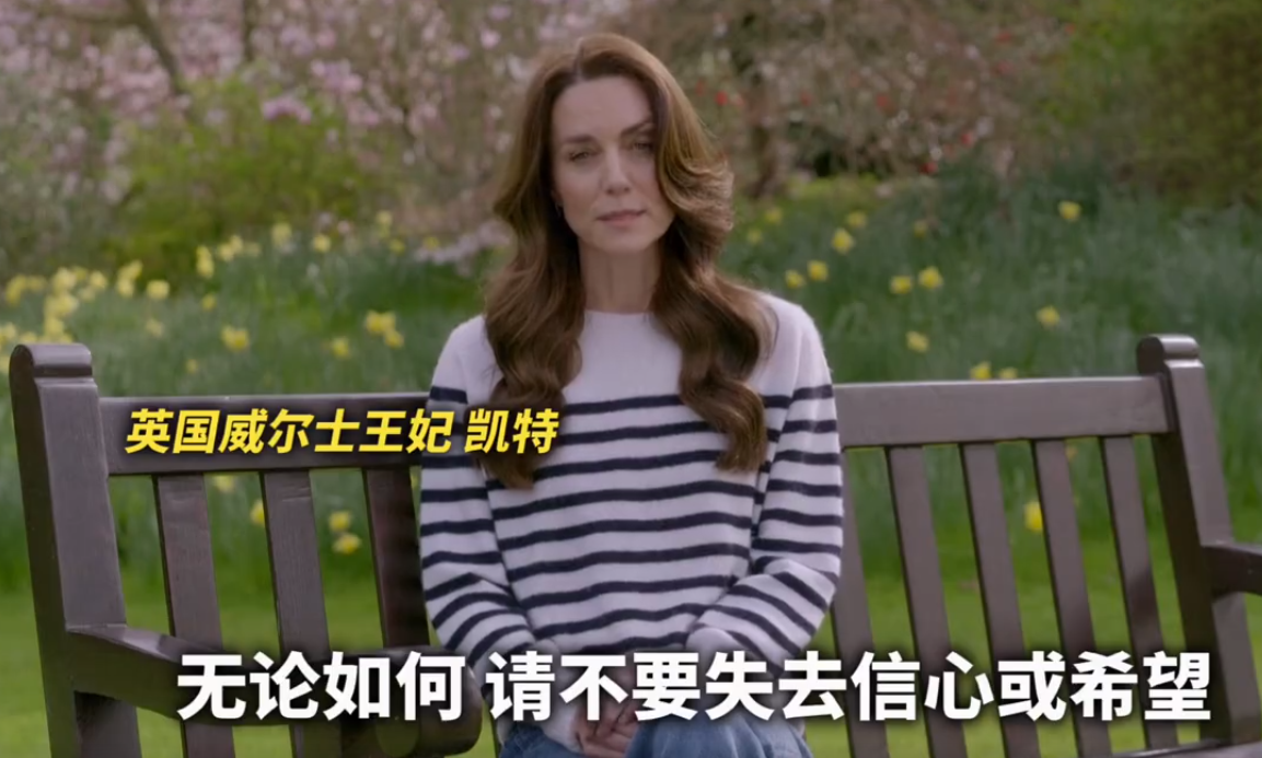 凯特王妃终于现身了,官宣自己患癌正在接受治疗,消瘦又憔悴