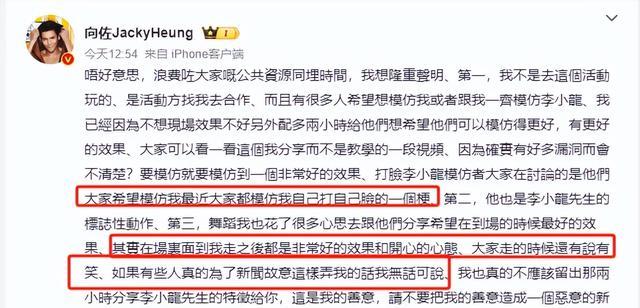 向佐掌掴李小龙模仿者,对方报警:向华强儿子无法无天?本人回应