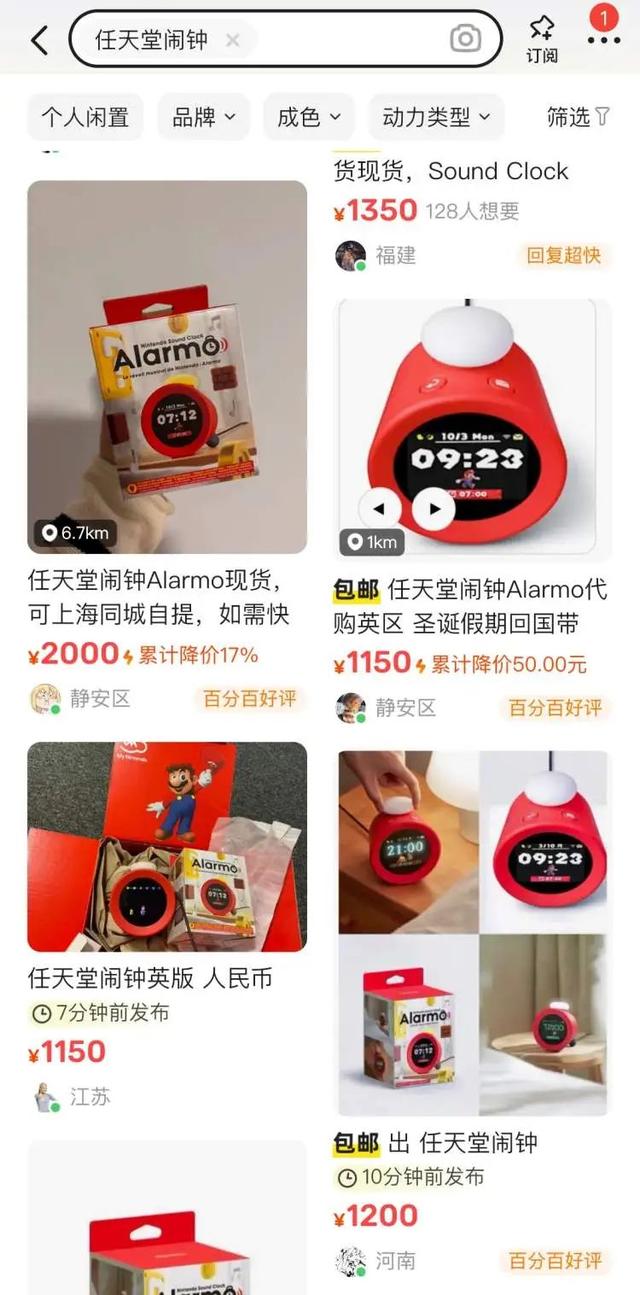 有人花10000元求购,只为按时起床?这个“小东西”遭疯抢