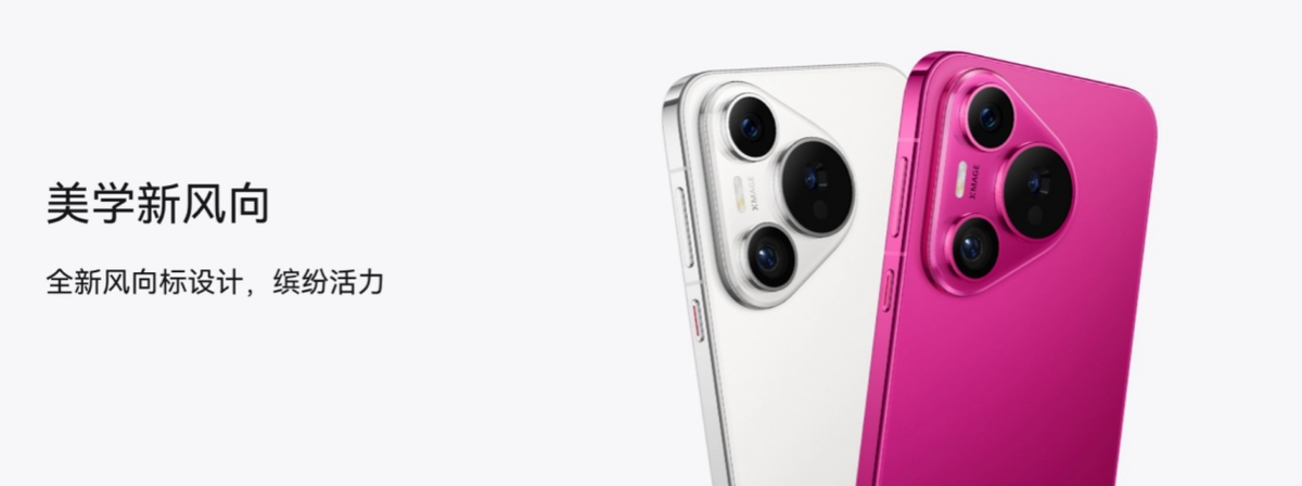 剁手党福音!华为Pura 70系列双11打造全新生活