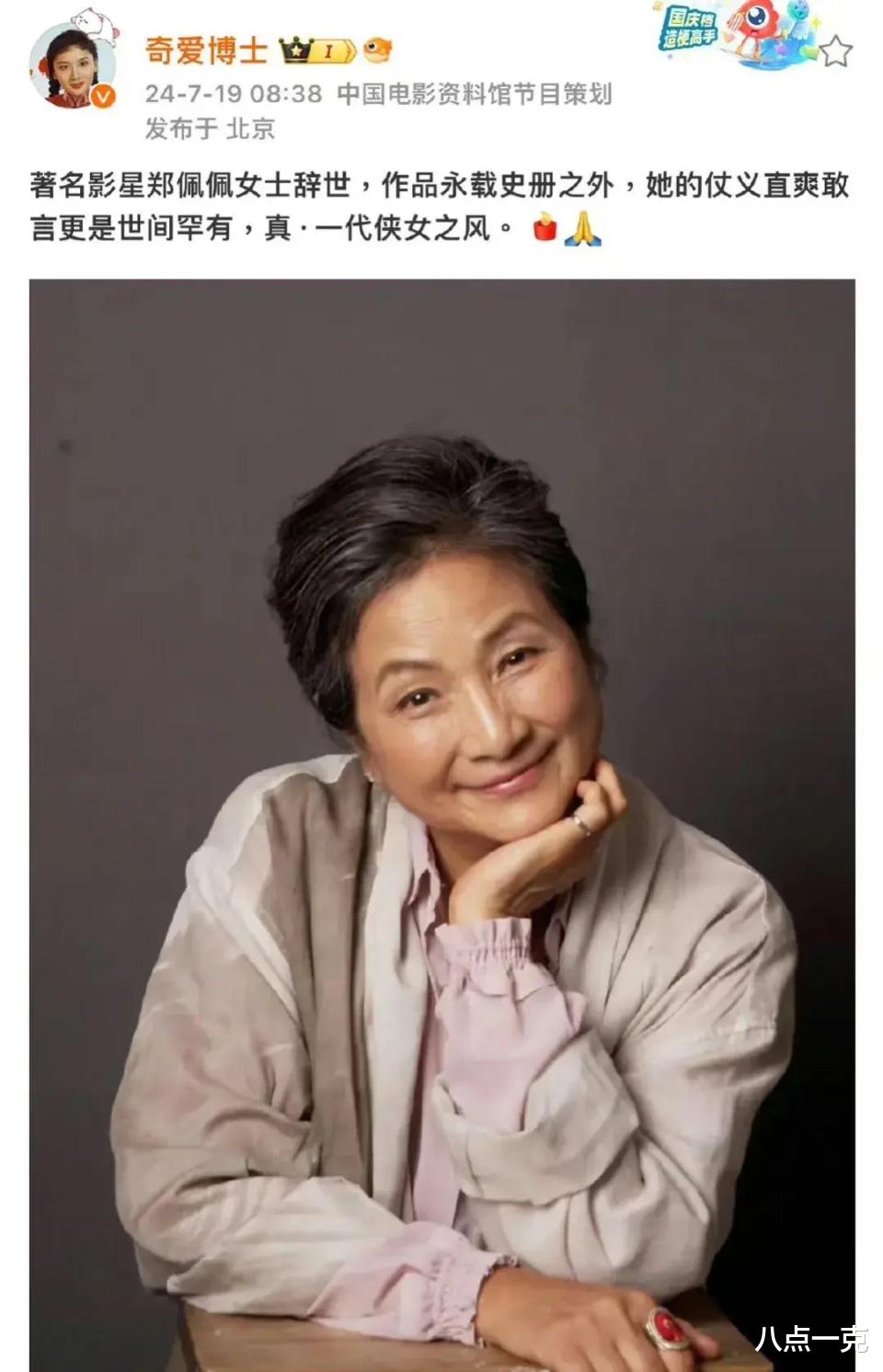 78岁郑佩佩去世!生前已不能独立行走,刘涛赴美送她最后一程