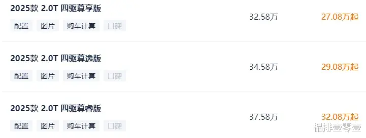 航海家，典型的“升级福特”版