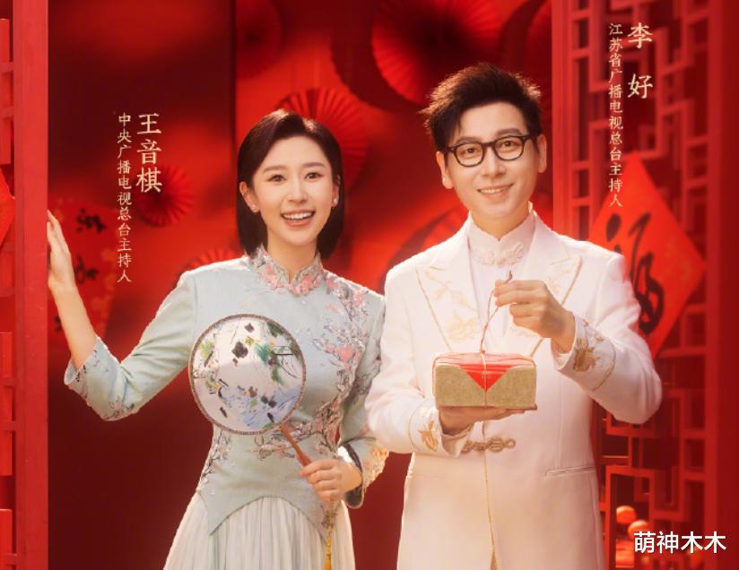 蛇年春晚主持人官宣！马凡舒上位，朱迅去了分会场，张舒越又没在