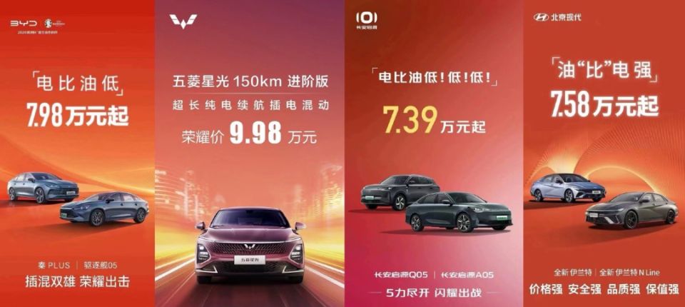 最高降6.5万,3天超20款车型降价,车企:既是价格战也决生死!_金纳莱网